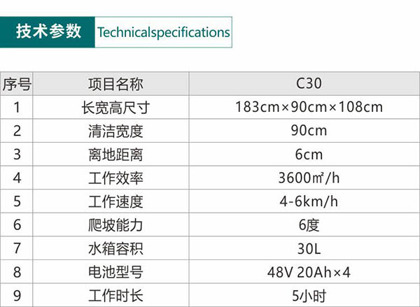 电动杂多尘推车C30